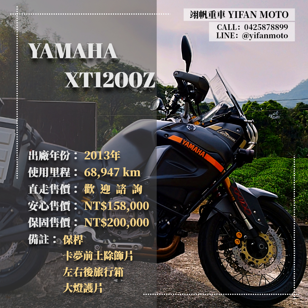 【翊帆國際重車】YAMAHA XT1200Z SUPERTENERE - 「Webike-摩托車市」