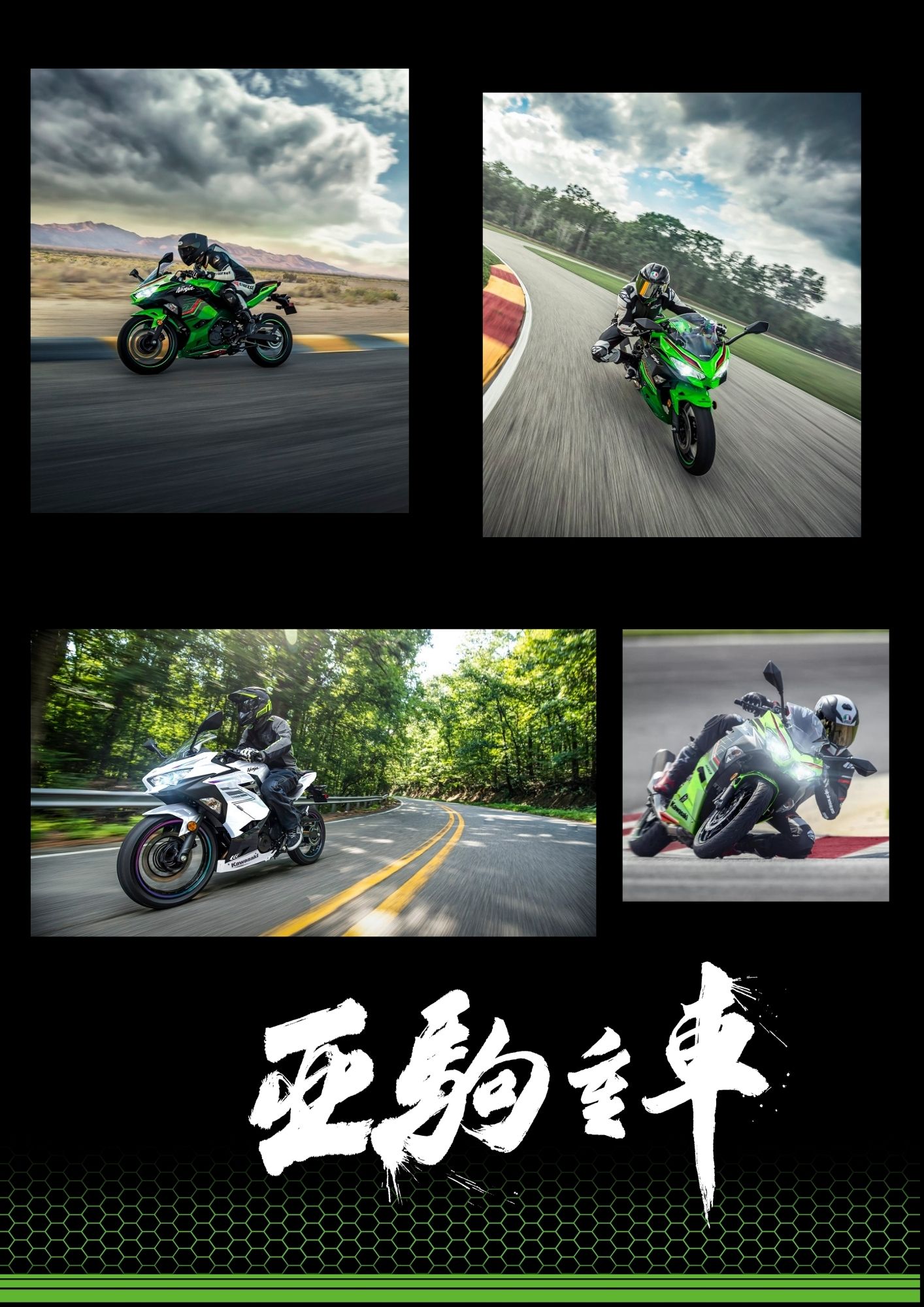 KAWASAKI NINJA400新車出售中 【亞駒重車】Kawasaki 2023 Ninja400 電洽:03-452-5589 | 亞駒重車騎士館