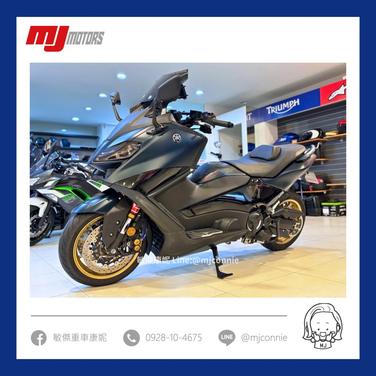 【敏傑車業資深銷售專員 康妮 Connie】YAMAHA TMAX560 - 「Webike-摩托車市」 『敏傑康妮嚴選中古車』Yamaha TMax 560 超美的車 優質車況 多項改裝 可協助您全額貸款~超低月繳