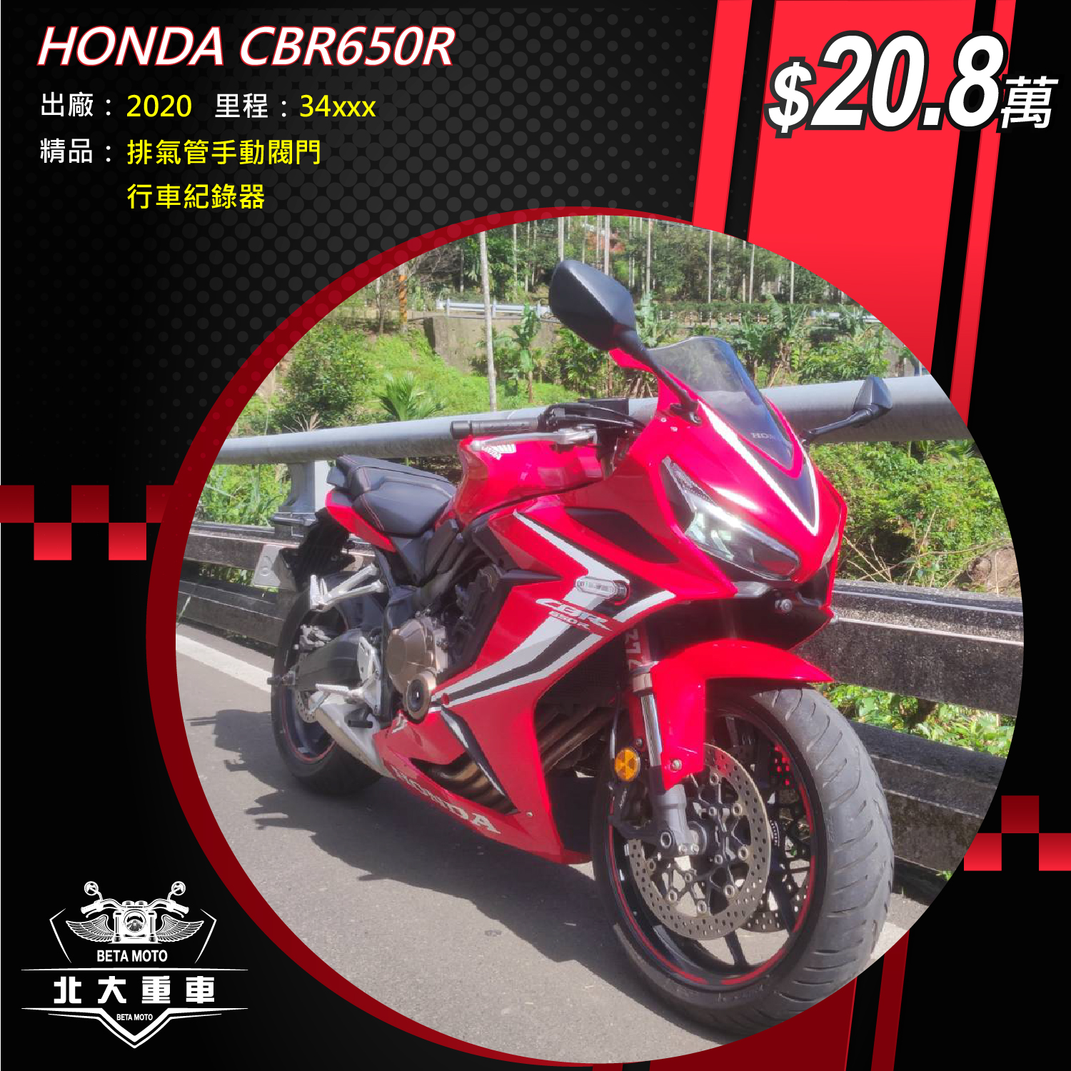 【北大重車】HONDA CBR650R - 「Webike-摩托車市」