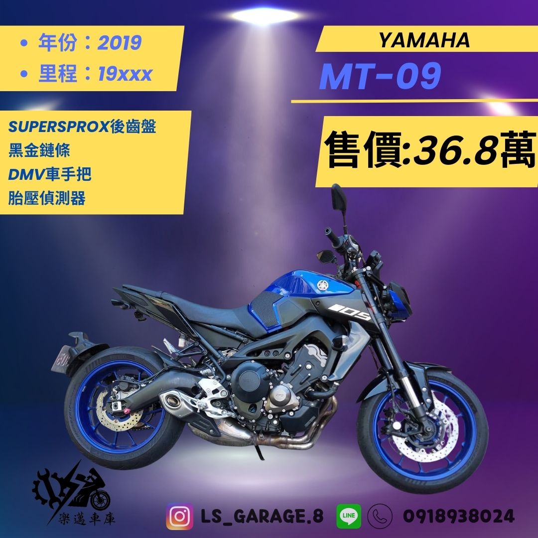 【楽邁車庫】YAMAHA MT-09 - 「Webike-摩托車市」 YAMAHA MT-09