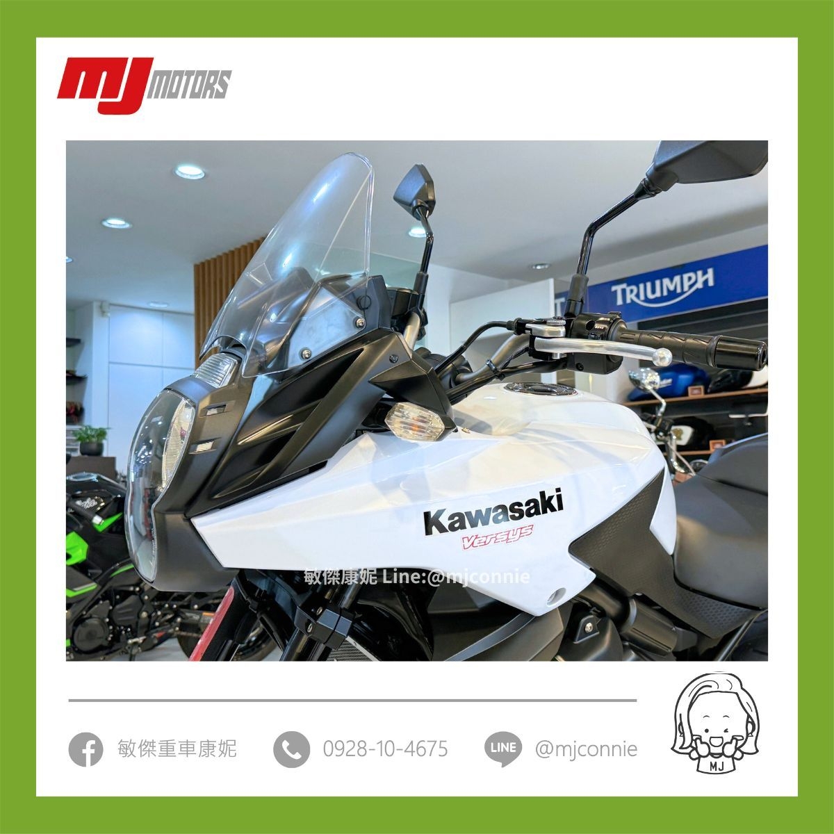 KAWASAKI VERSYS (VERSYS 650) - 中古/二手車出售中 『敏傑康妮嚴選中古車』Kawasaki Versys650 超低里程 !!! 可協助您全額貸款~ 超低月繳 | 敏傑車業資深銷售專員 康妮 Connie