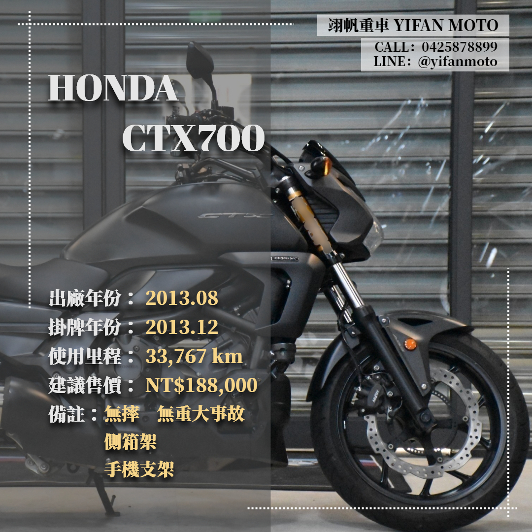 【翊帆國際重車】HONDA CTX700 - 「Webike-摩托車市」