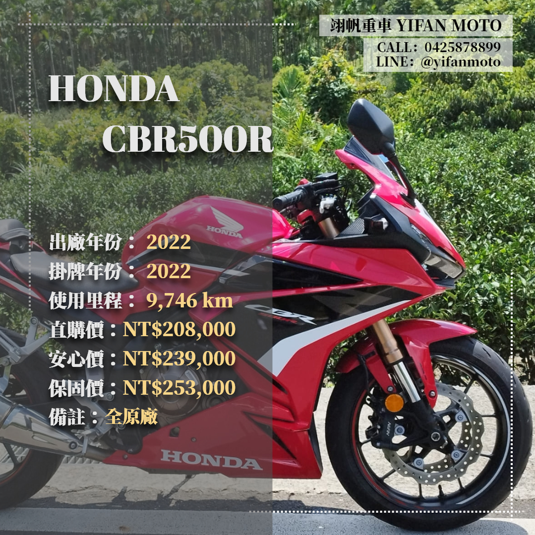 【翊帆國際重車】HONDA CBR500R - 「Webike-摩托車市」 2022年 HONDA CBR500R/0元交車/分期貸款/車換車/線上賞車/到府交車