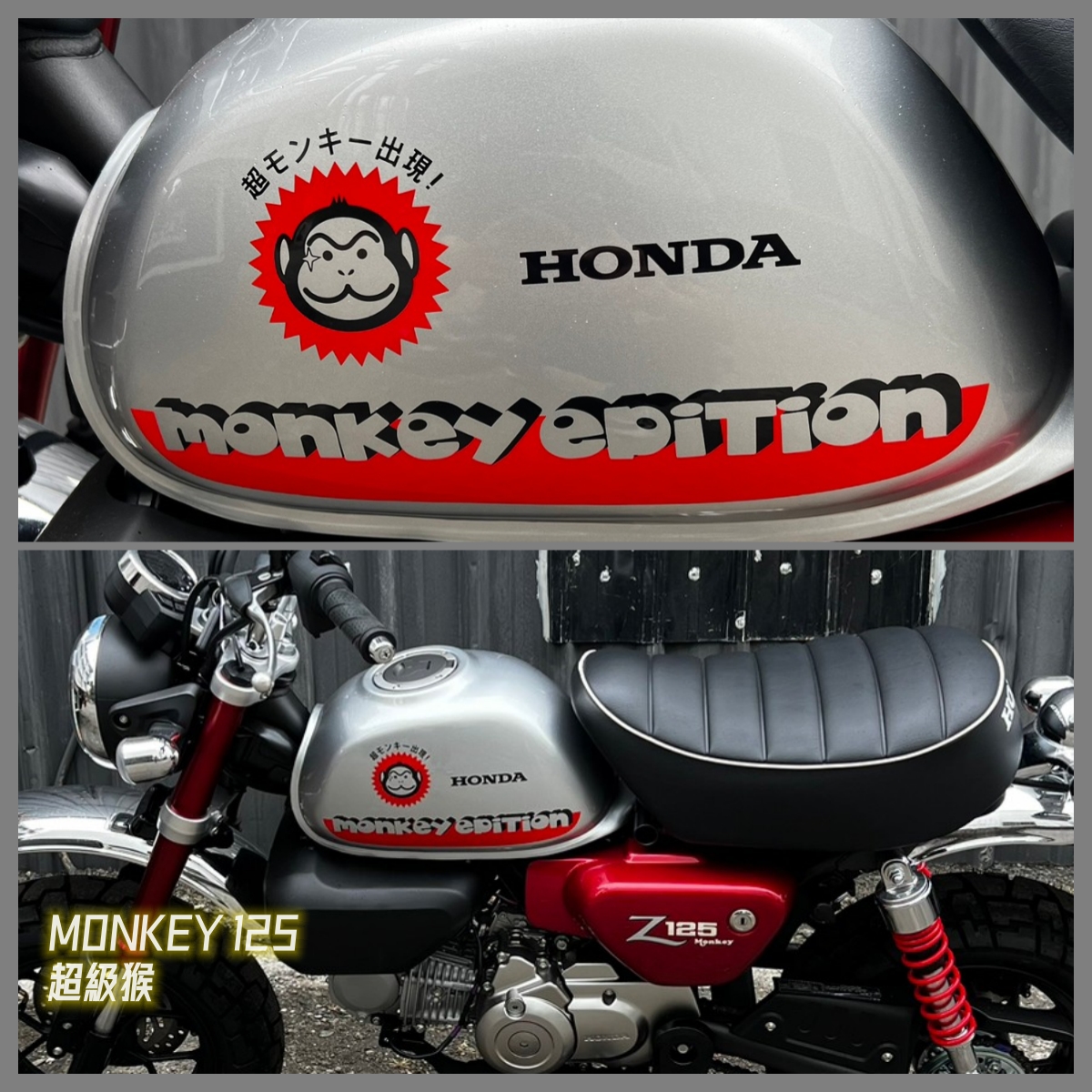 【飛翔國際】HONDA Monkey 125 - 「Webike-摩托車市」 【出售車輛】新車 MONKEY 125 特仕版 超級猴 猴子 帥!!