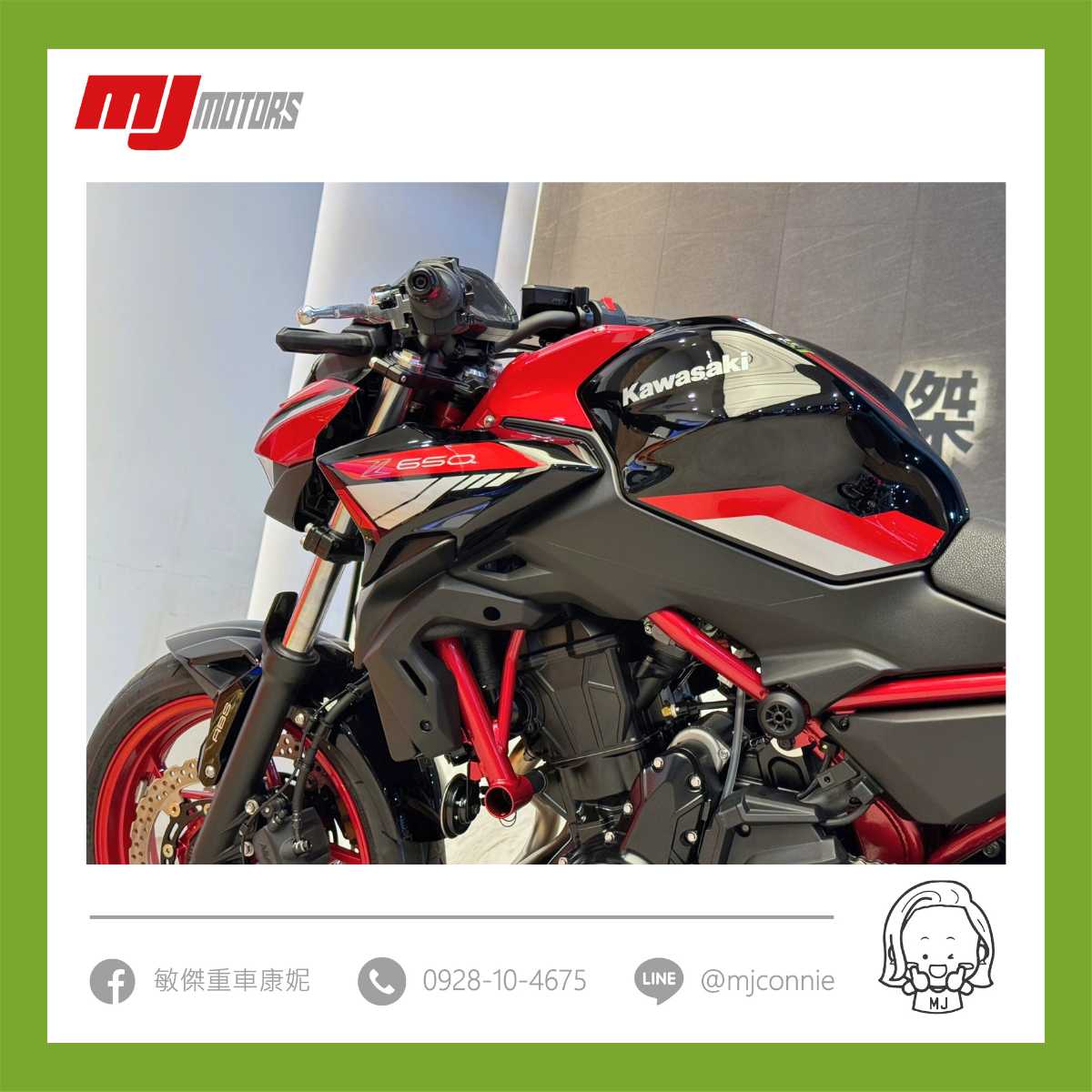 KAWASAKI Z650新車出售中 『敏傑康妮』現在入主 Kawasaki Z650 免頭款只需每月3000即刻圓夢 人生就一次～來找康妮跨出圓夢第一步 | 敏傑車業資深銷售專員 康妮 Connie