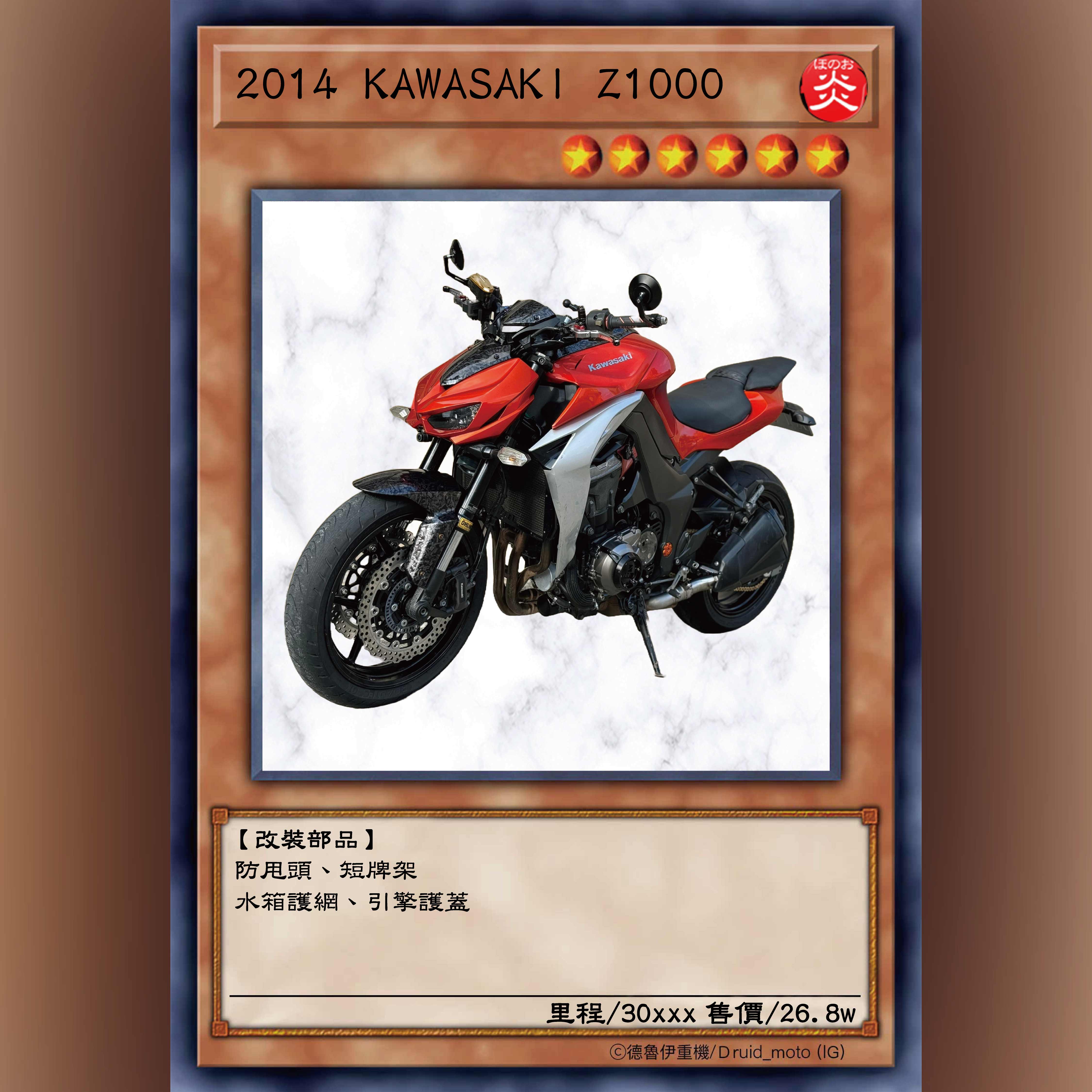 【德魯伊重機】KAWASAKI Z1000 - 「Webike-摩托車市」 KAWASAKI Z1000 四代