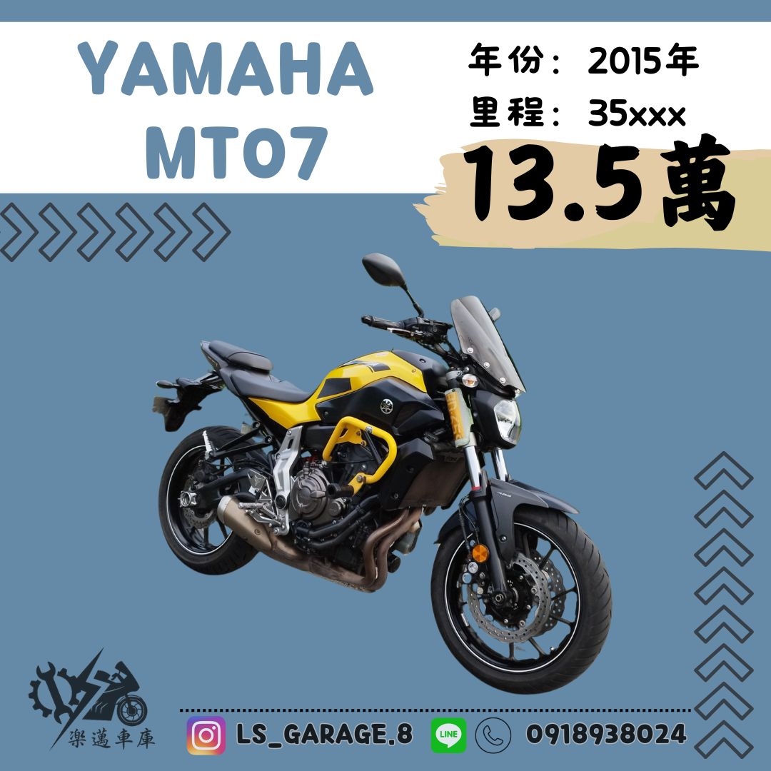 YAMAHA MT-07 - 中古/二手車出售中 YAMAHA MT07 | 楽邁車庫