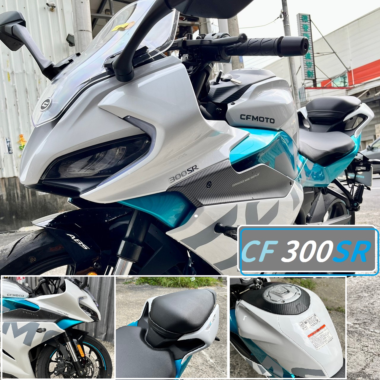 【飛翔國際】CFMOTO 300SR - 「Webike-摩托車市」 【售】仿賽 新車 2022 春風 CFMOTO 300SR RACING 賽道版 48期零利率 黃牌輕檔