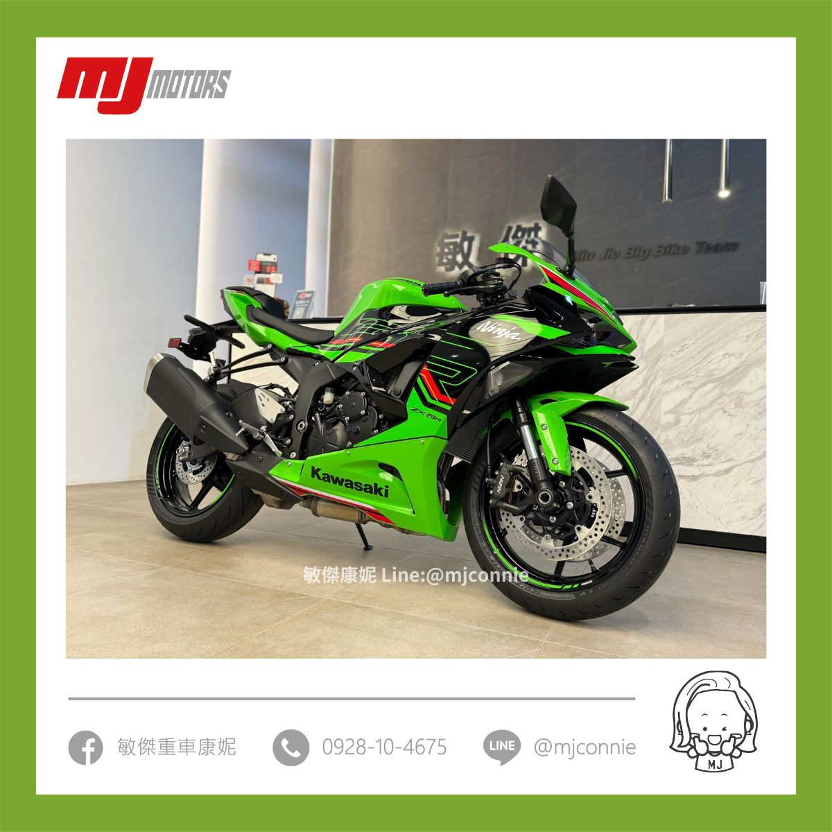 KAWASAKI NINJA ZX-6R新車出售中 『敏傑康妮』Kawasaki ZX6R 636 帥氣外型 萬轉迷人聲浪  給您快樂的騎乘體驗 價格依內容為主 | 敏傑車業資深銷售專員 康妮 Connie