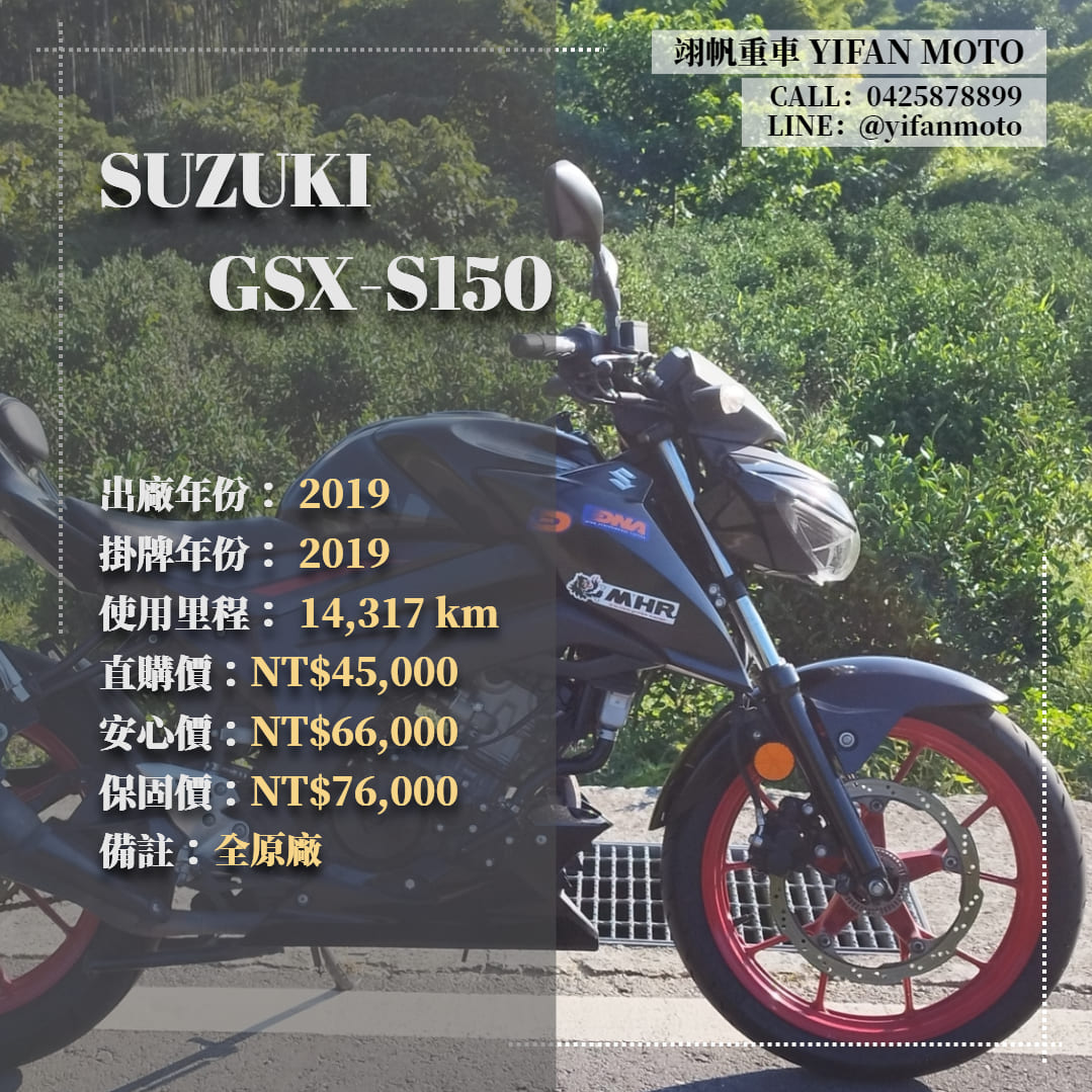 【翊帆國際重車】SUZUKI GSX-S150 - 「Webike-摩托車市」