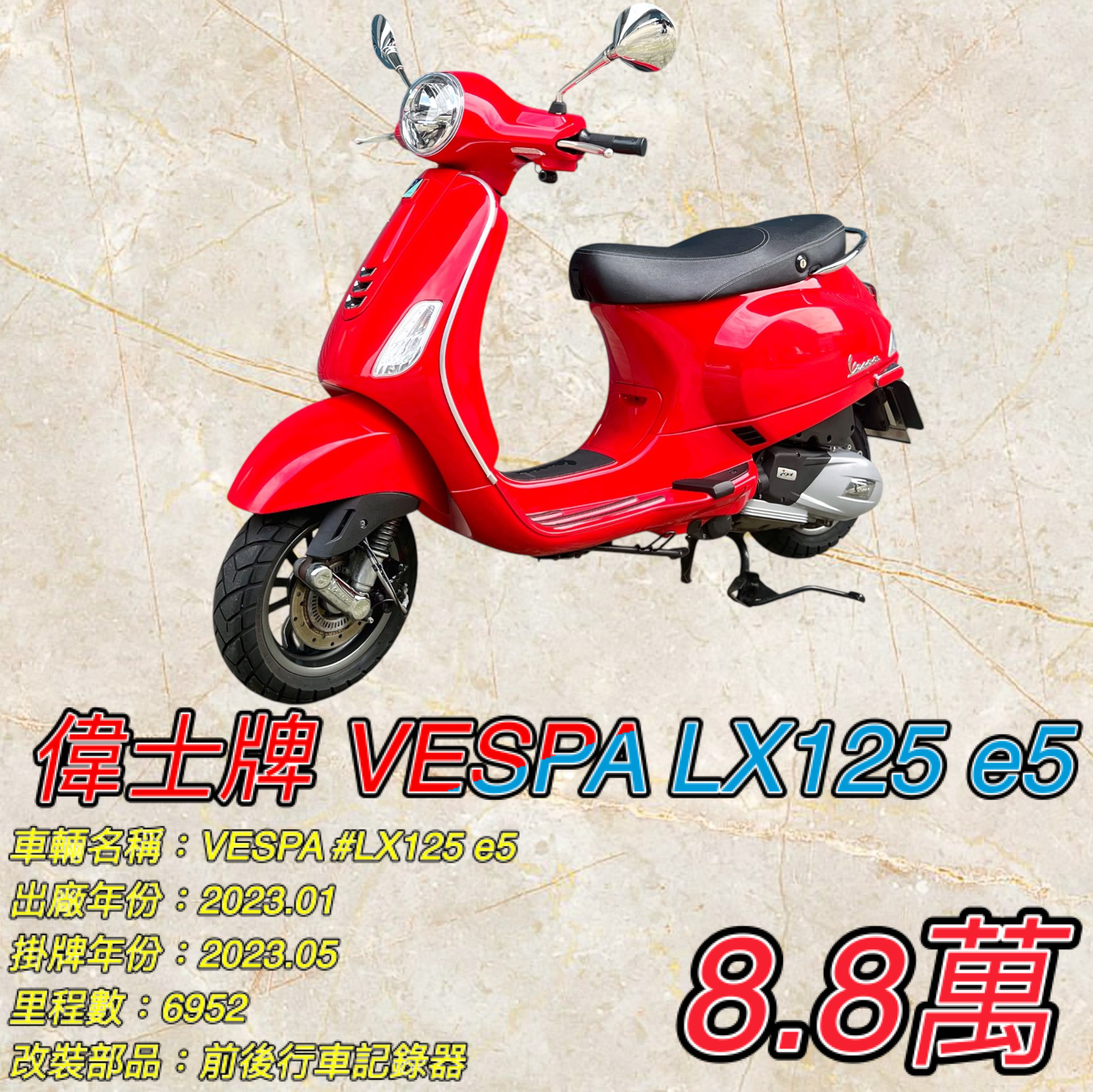 【阿宏大型重機買賣】VESPA Vespa LX125 4T - 「Webike-摩托車市」