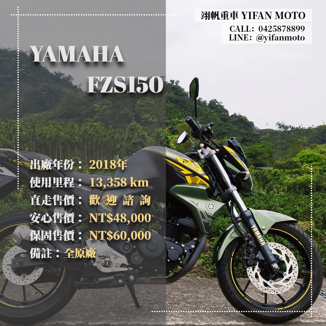 【翊帆國際重車】YAMAHA FZS-FI - 「Webike-摩托車市」