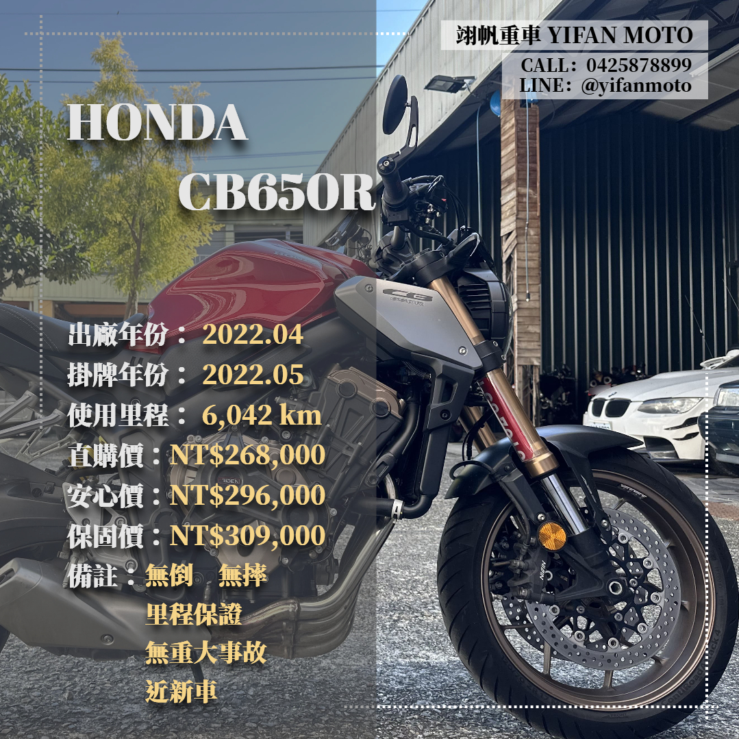 【翊帆國際重車】HONDA CB650 - 「Webike-摩托車市」 2022年 HONDA CB650R/0元交車/分期貸款/車換車/線上賞車/到府交車