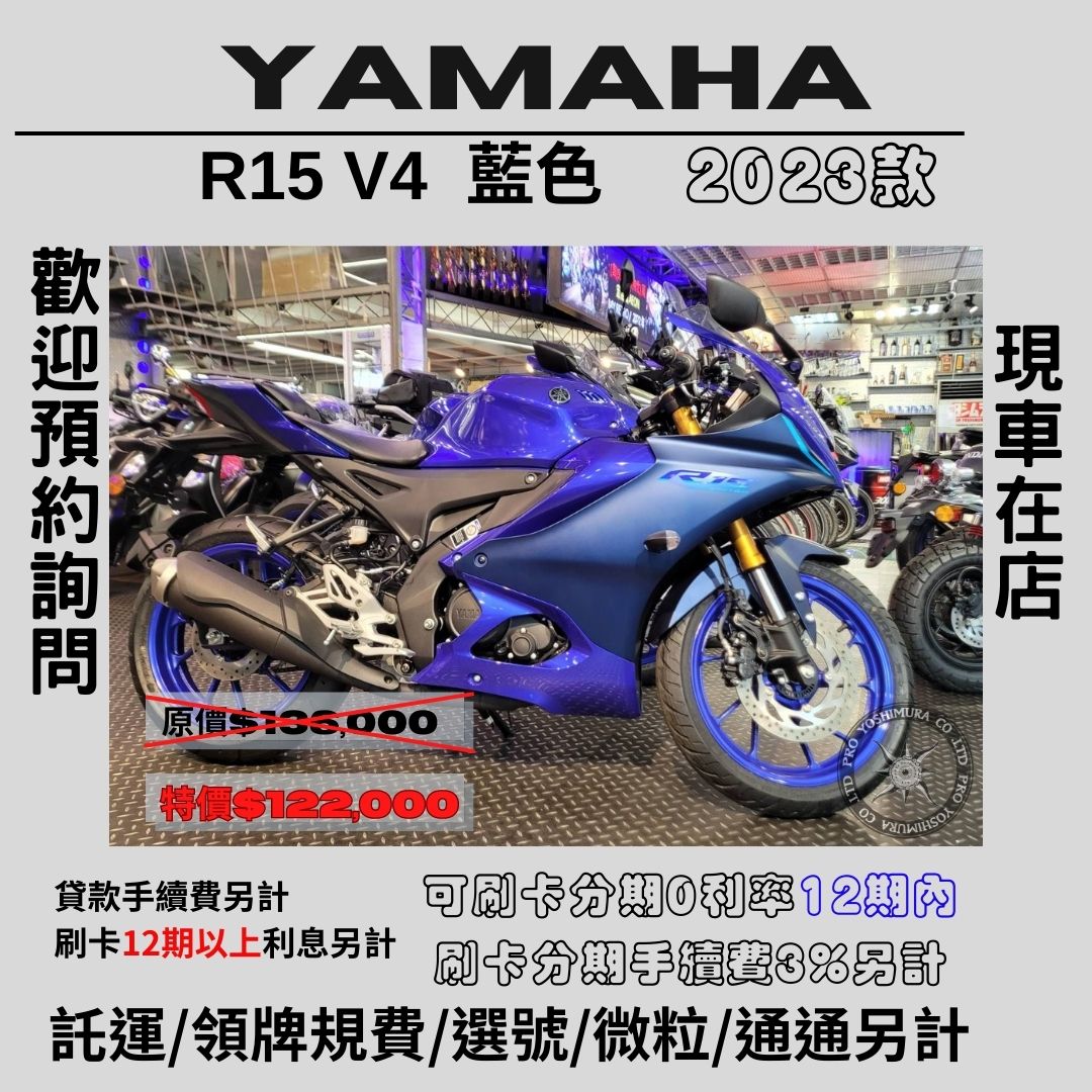 【proyoshimura 普洛吉村】山葉 R15 V4 - 「Webike-摩托車市」