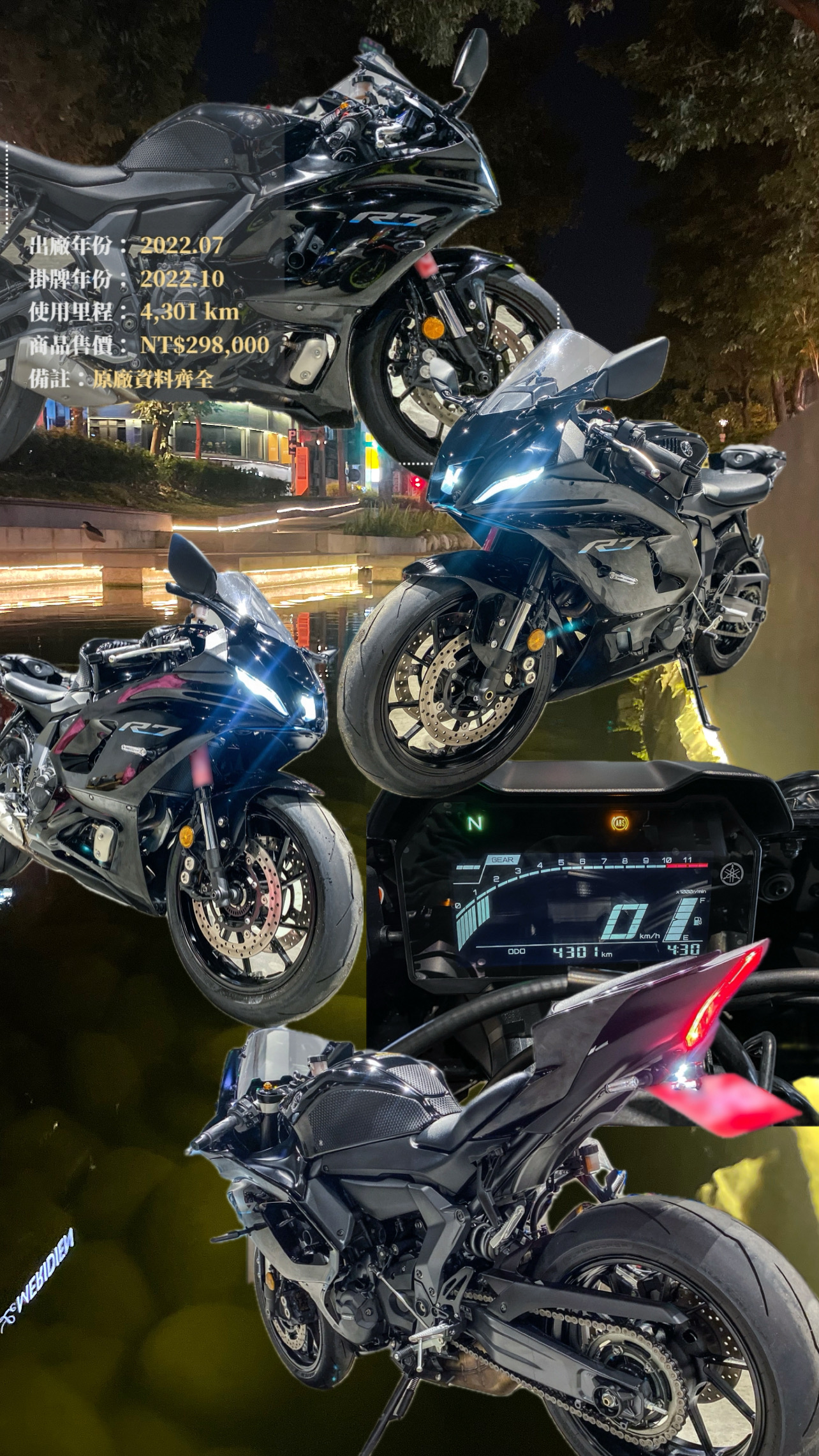 【個人自售】YAMAHA YZF-R7 - 「Webike-摩托車市」 2022 Yamaha YZF-R7