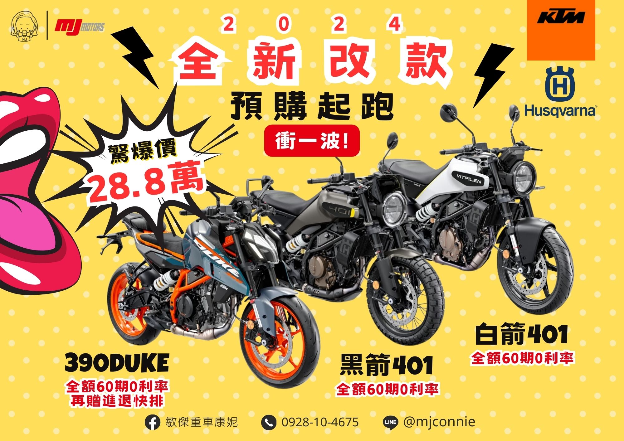 【敏傑車業資深銷售專員 康妮 Connie】KTM 390DUKE - 「Webike-摩托車市」