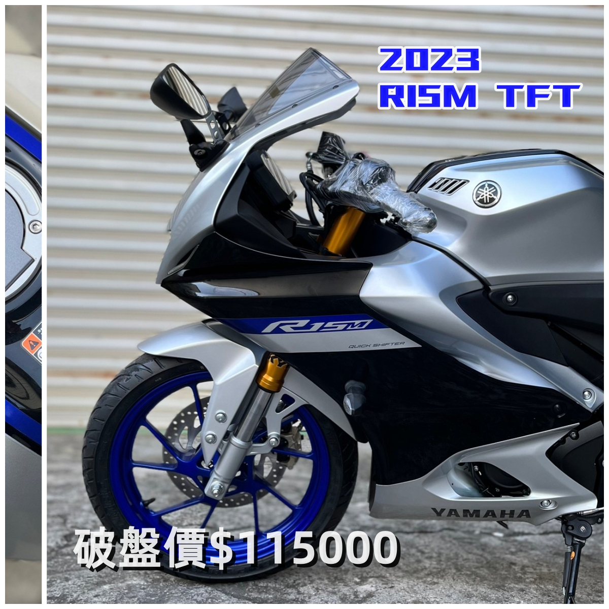 【飛翔國際】YAMAHA R15M TFT - 「Webike-摩托車市」 YAMAHA R15M TFT 2023
