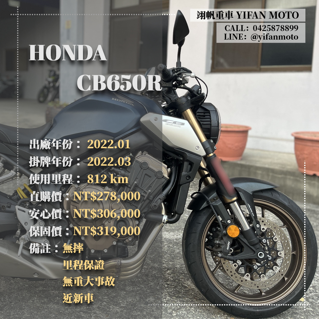 【翊帆國際重車】HONDA CB650 - 「Webike-摩托車市」