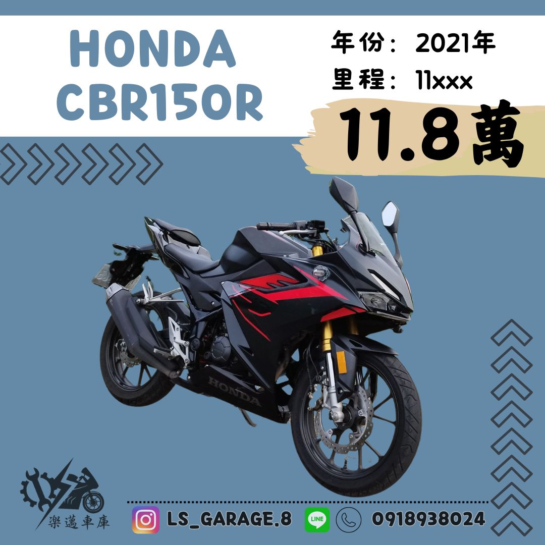 HONDA CBR150R - 中古/二手車出售中 HONDA CBR150R | 楽邁車庫