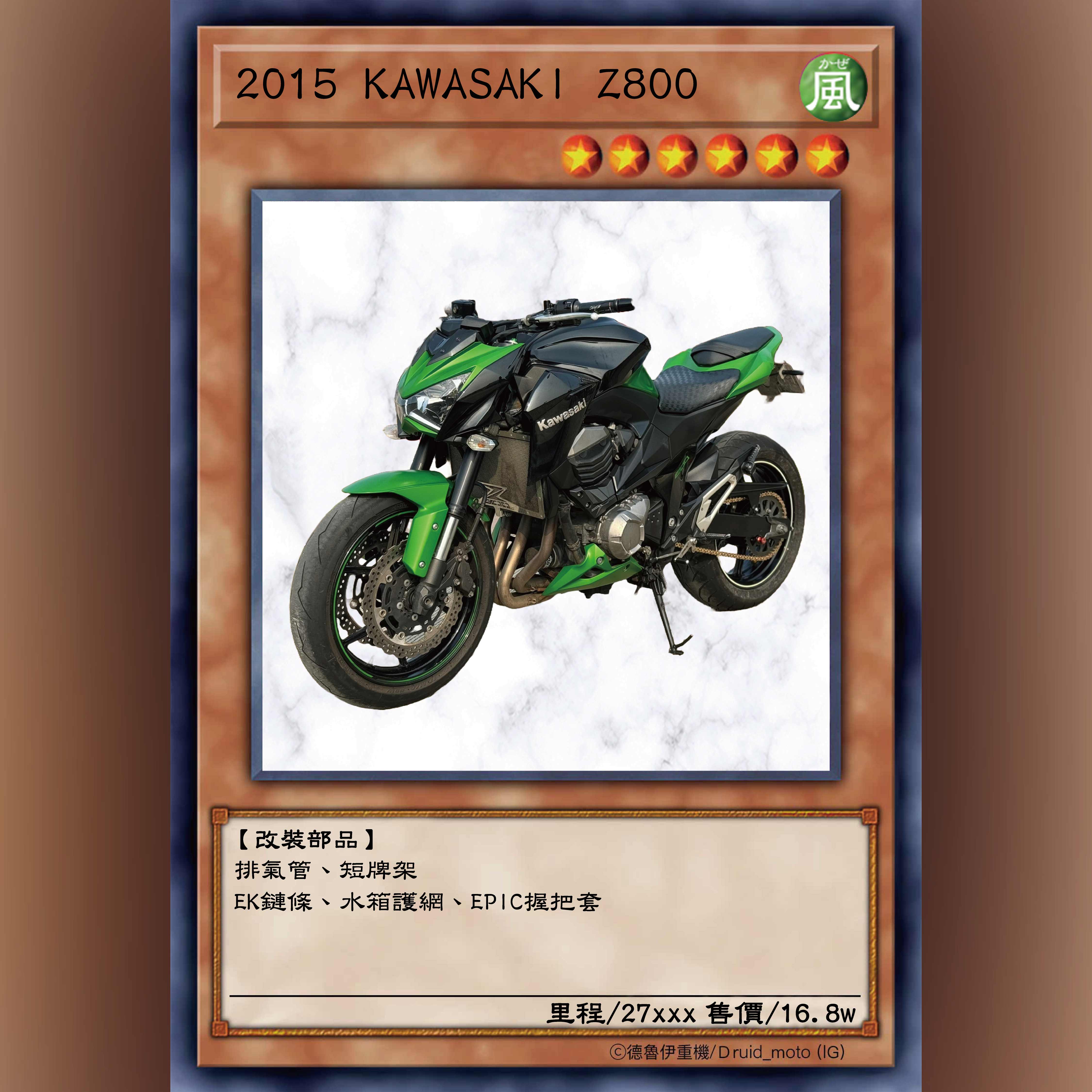 【德魯伊重機】KAWASAKI Z800 - 「Webike-摩托車市」 KAWASAKI Z800 