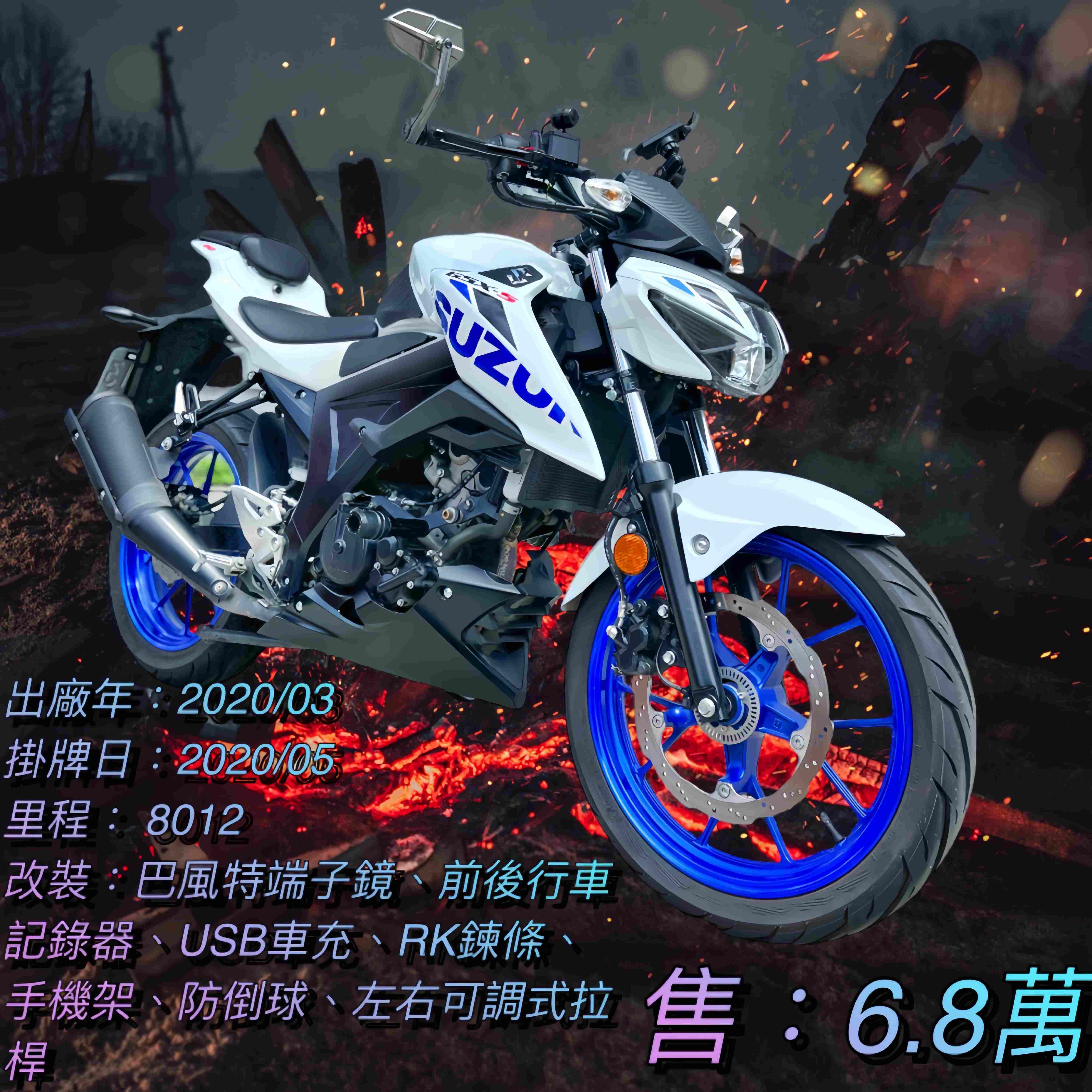 【阿宏大型重機買賣】SUZUKI GSX-S150 - 「Webike-摩托車市」 2020年 GSXS150 稀有白色系 無摔 無事故 檔車入門首選