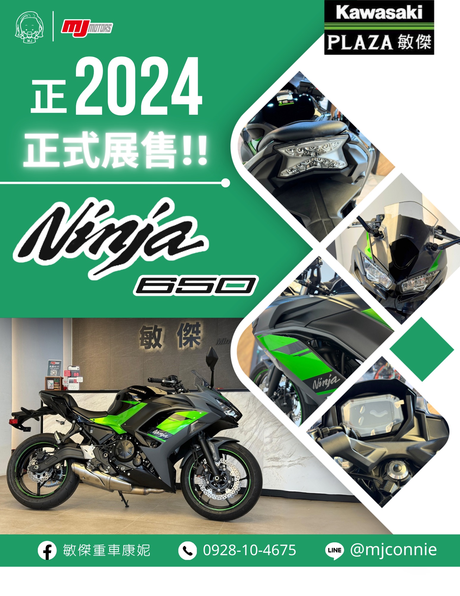 KAWASAKI NINJA650新車出售中 『敏傑康妮』新配色 新感覺～  Kawasaki Ninja650  最好上手的紅牌車款 | 敏傑車業資深銷售專員 康妮 Connie