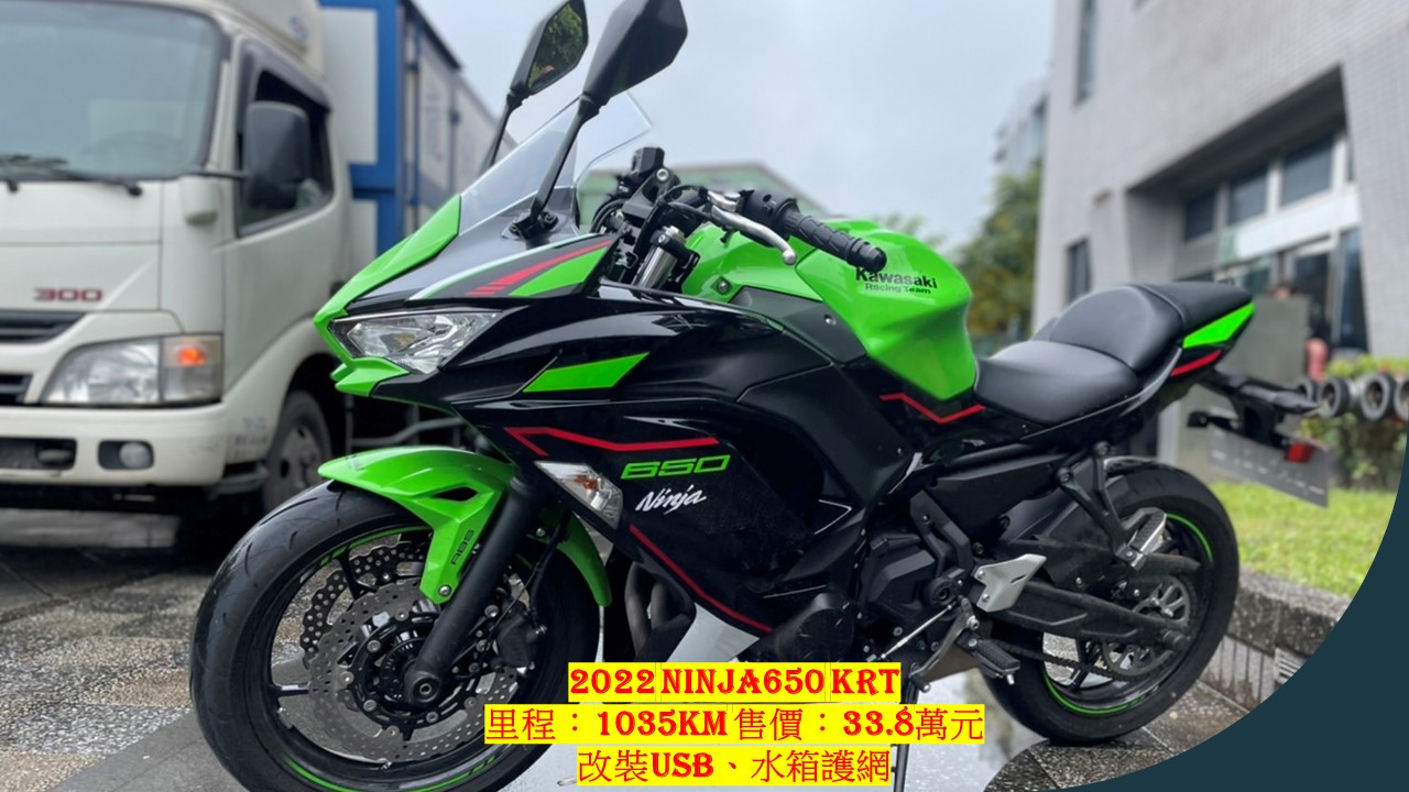 【個人自售】KAWASAKI Z650 - 「Webike-摩托車市」 2022 KAWASAKI NINJA650 公司車