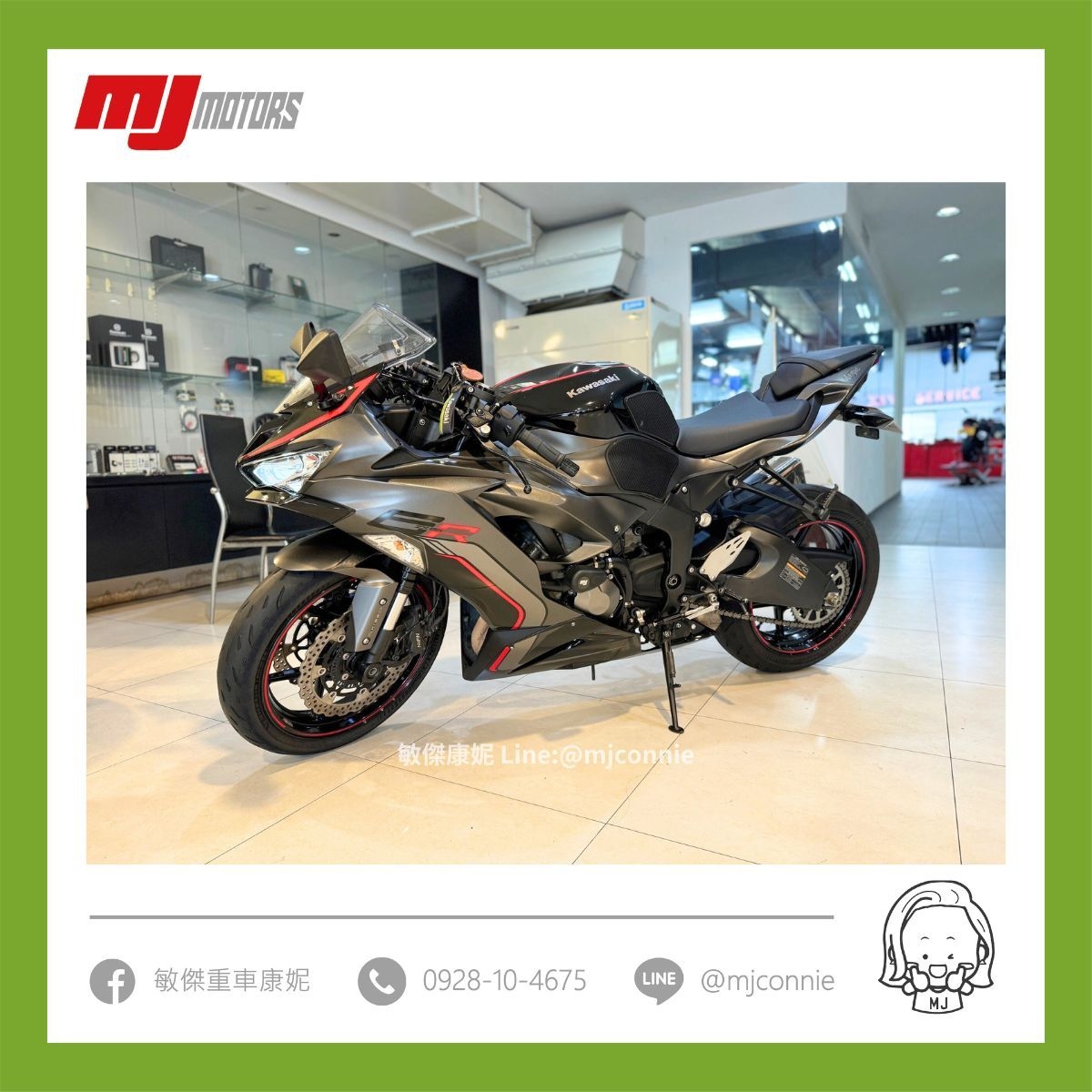 KAWASAKI NINJA ZX-6R - 中古/二手車出售中 『敏傑康妮嚴選中古車』Kawasaki ZX6R 636 福氣月購車到9/2保固一年 可協助您全額貸款~ 超低月繳 | 敏傑車業資深銷售專員 康妮 Connie