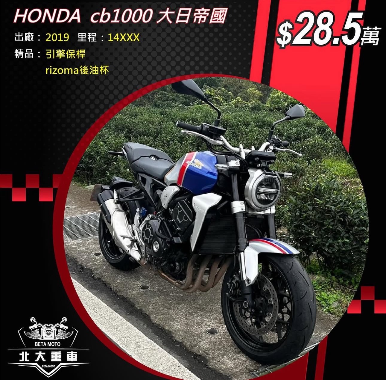 【北大重車】HONDA CB1000R - 「Webike-摩托車市」 honda cb1000 大日帝國