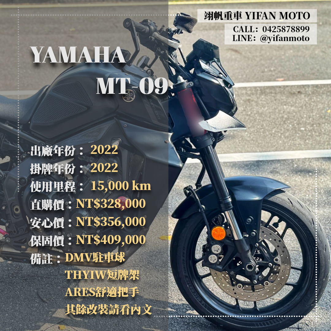 【翊帆國際重車】YAMAHA MT-09 - 「Webike-摩托車市」 2022年 YAMAHA MT-09/0元交車/分期貸款/車換車/線上賞車/到府交車