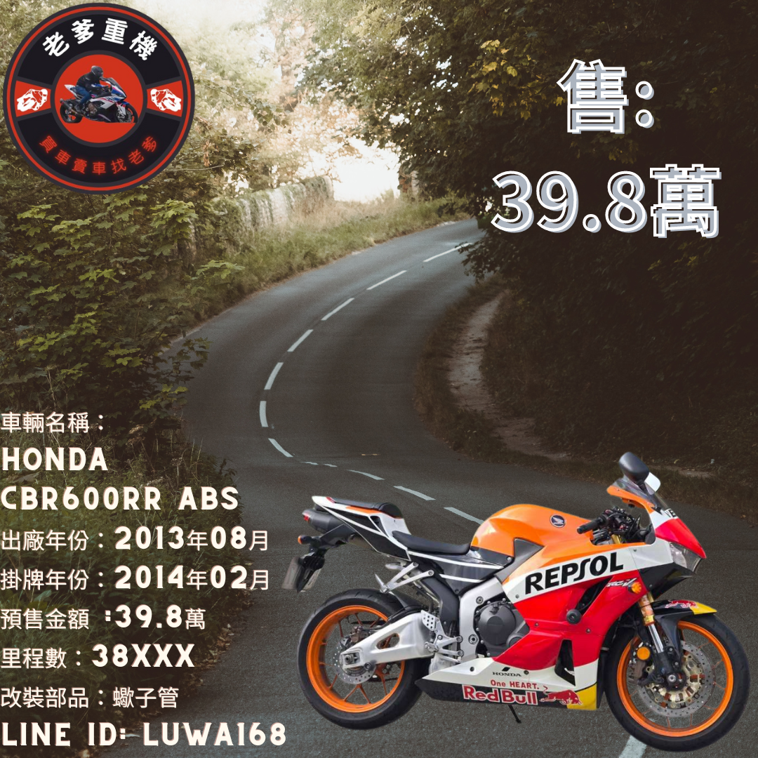 【老爹重機】HONDA CBR600RR - 「Webike-摩托車市」 [出售] 2013年 HONDA CBR600RR ABS