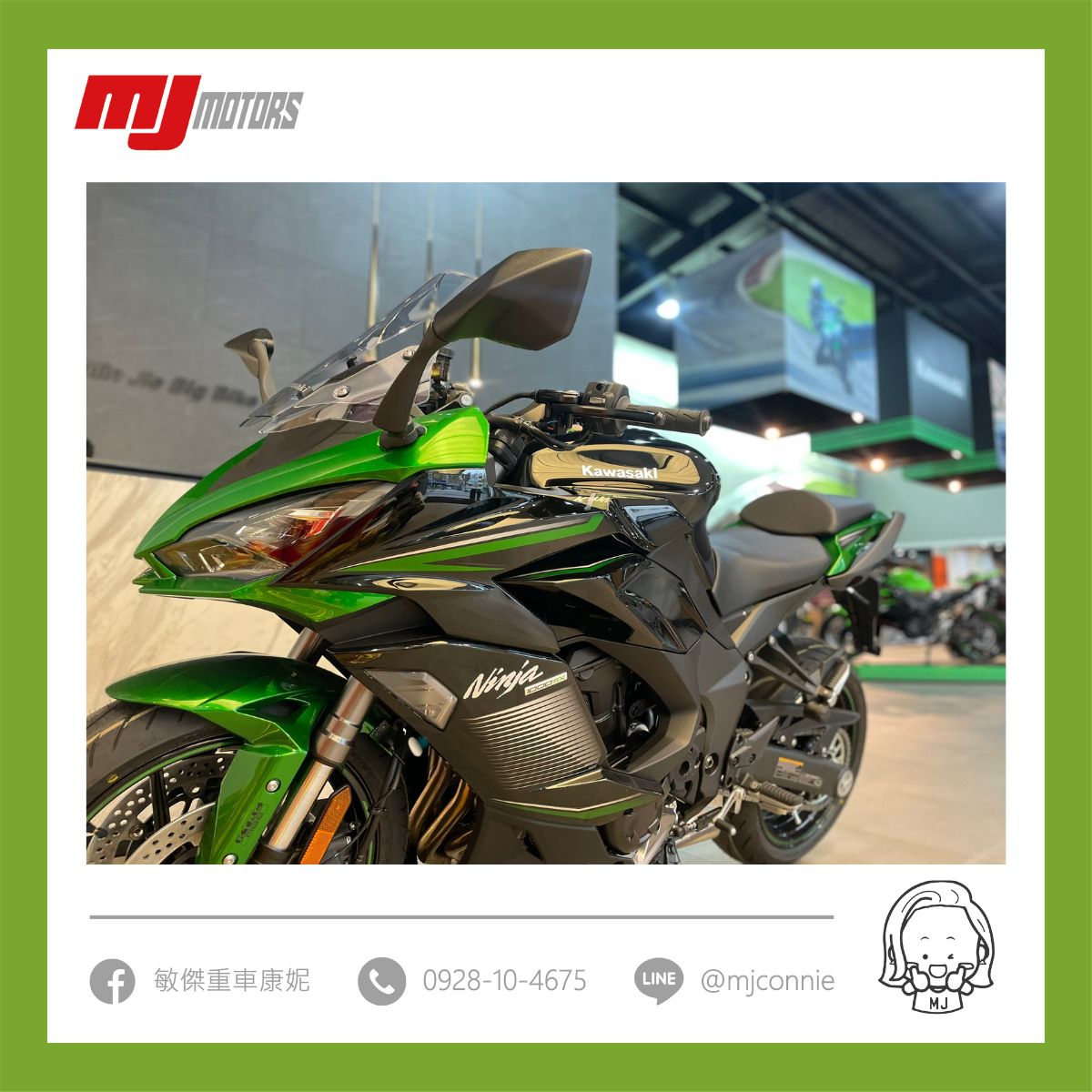 KAWASAKI NINJA1000新車出售中 『敏傑康妮』Kawasaki Z1000SX 隨心所欲的操控性 超強電控 全額零利率 等您升級圓夢 | 敏傑車業資深銷售專員 康妮 Connie