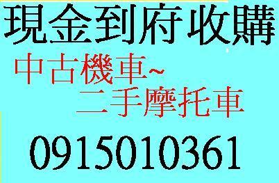 【個人自售】KYMCO 車型不限 - 「Webike-摩托車市」 桃園-新竹-苗栗 不限地點 專人到府 中古摩托車收購 中古機車收購 機車收購 摩托車收購 二手機車收購 二手摩托車收購