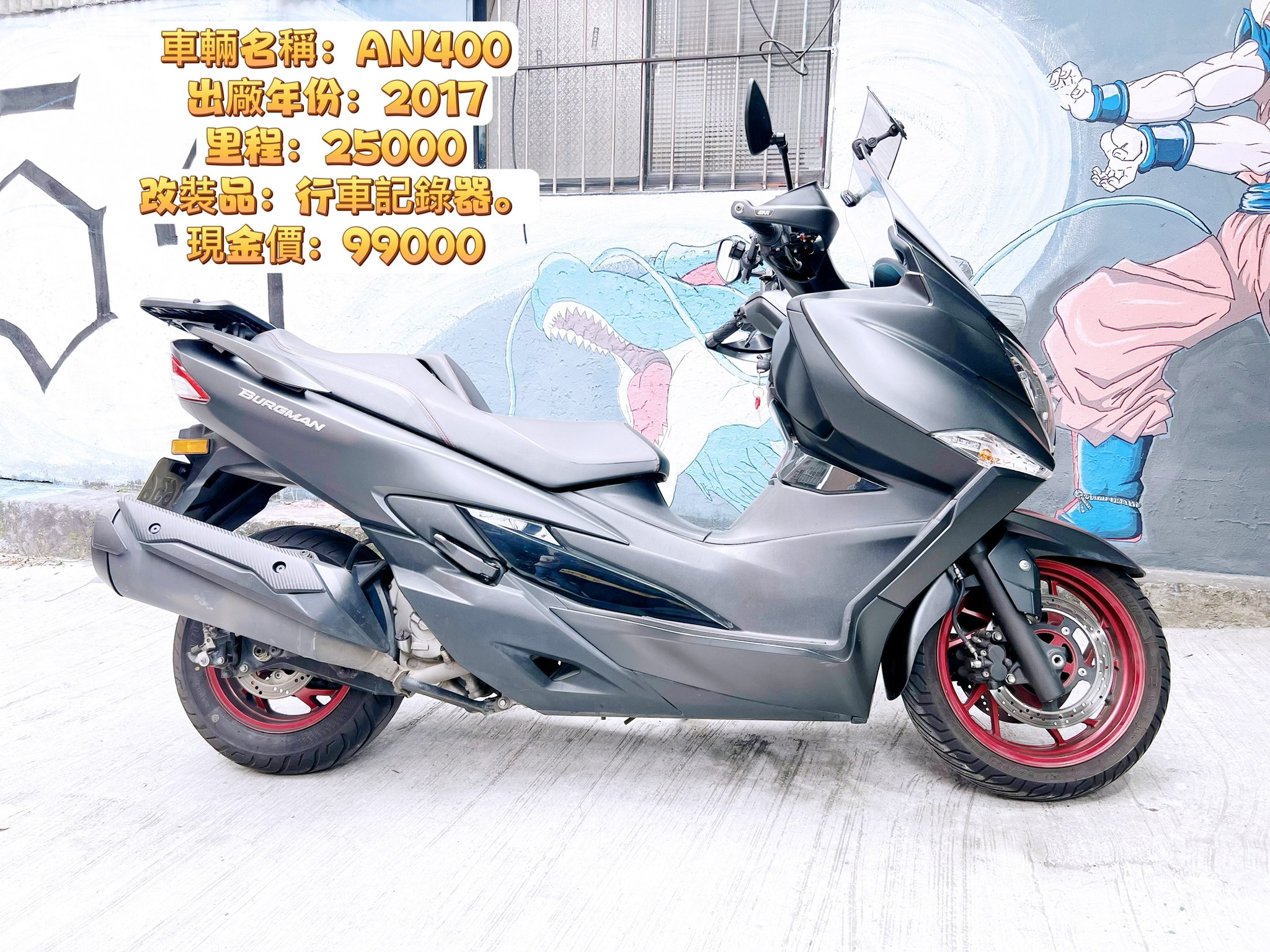 【大蔡】SUZUKI Burgman 400 (SKYWAVE400) - 「Webike-摩托車市」 Suzuki AN400A 漢堡400