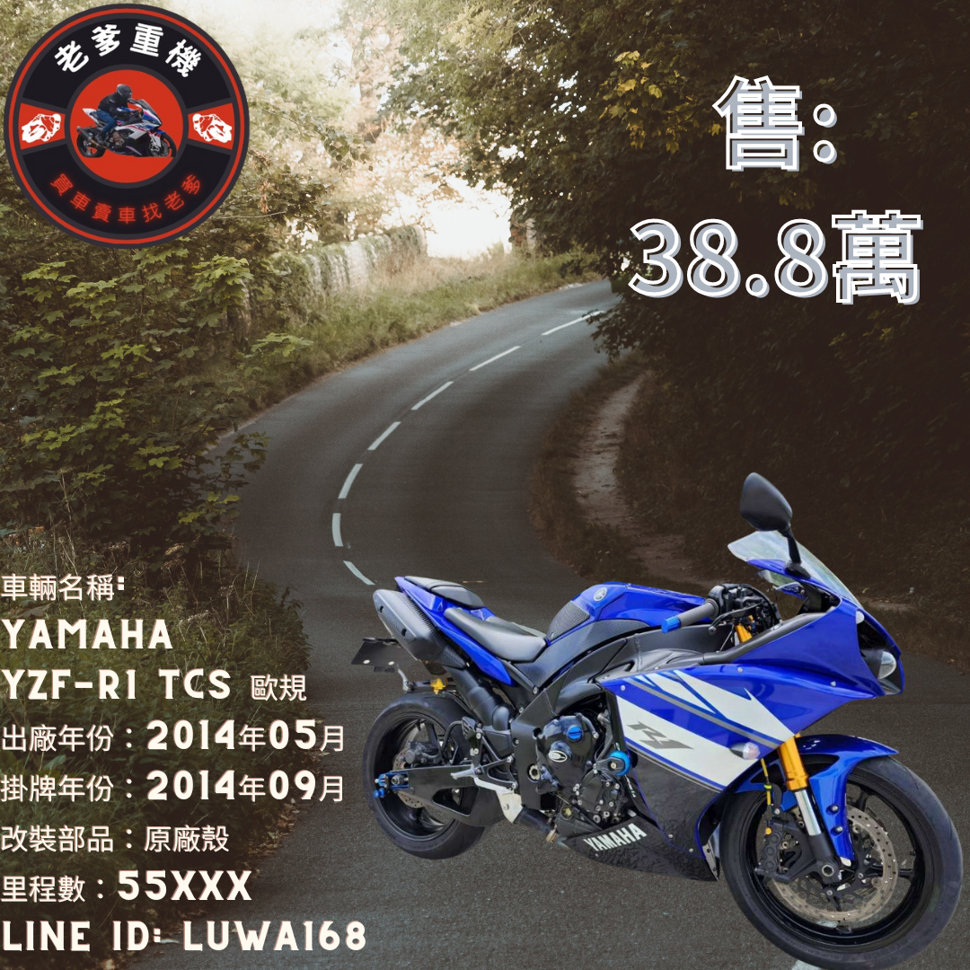 【老爹重機】YAMAHA YZF-R1 - 「Webike-摩托車市」 [出售] 2014年 YAMAHA YZF-R1 TCS 歐規