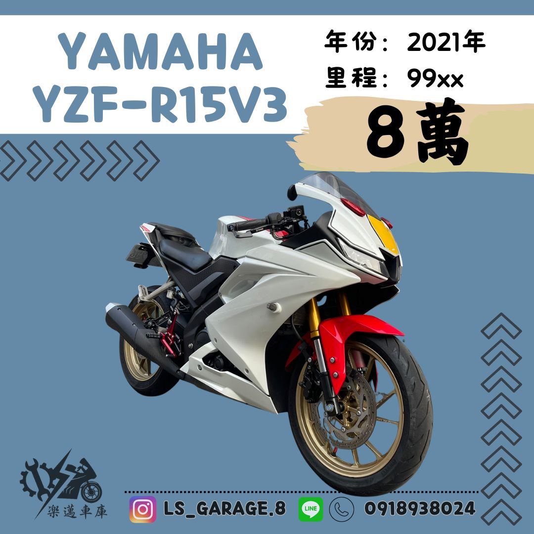 【楽邁車庫】YAMAHA YZF-R15 - 「Webike-摩托車市」 YAMAHA YZF-R15V3白