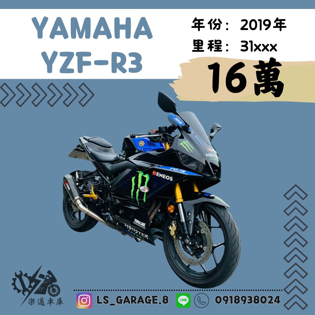 【楽邁車庫】YAMAHA YZF-R3 - 「Webike-摩托車市」 年中優惠-魔爪R3