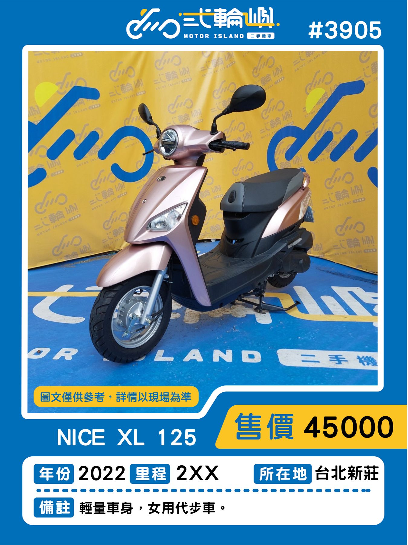 【新莊貳輪嶼車業】光陽 NICE XL - 「Webike-摩托車市」