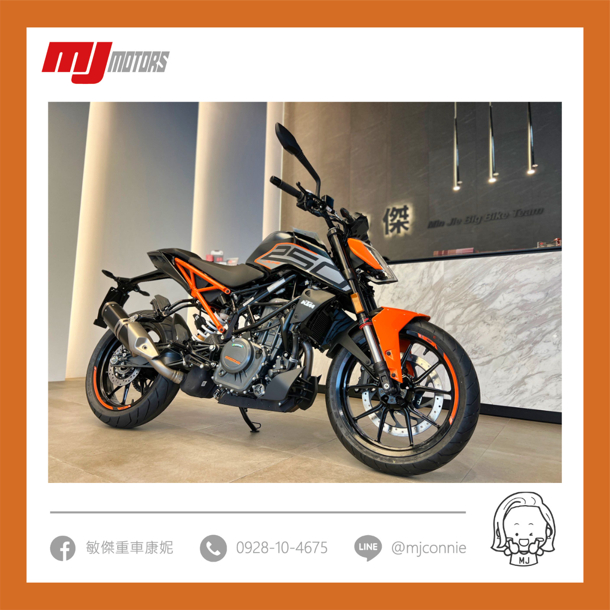 KTM 250DUKE新車出售中 『敏傑康妮』KTM 高CP值的單缸小鋼炮 250 Adventure 250 Duke 軍/警/消 再加送您5000禮卷 | 敏傑車業資深銷售專員 康妮 Connie