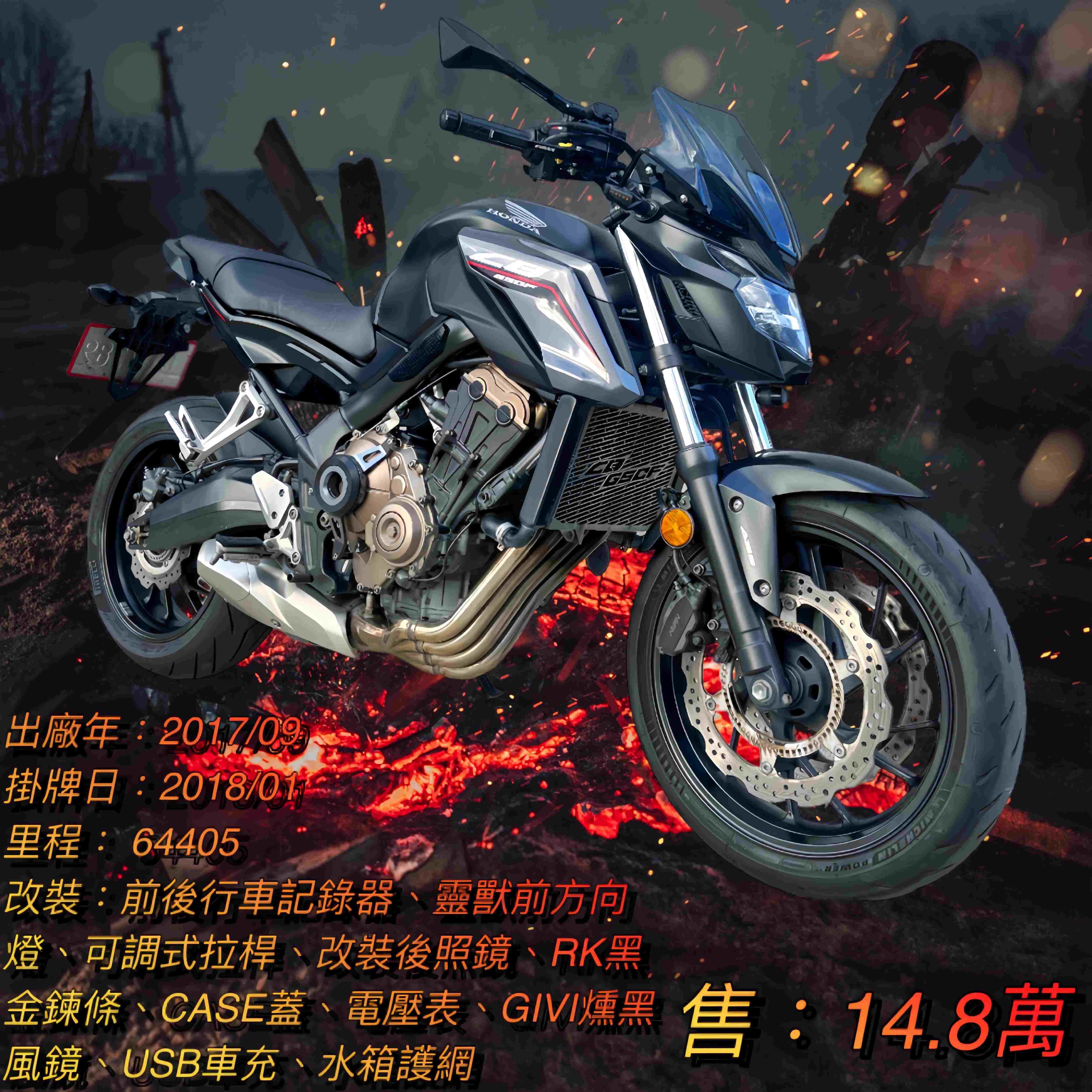 【阿宏大型重機買賣】HONDA CB650F - 「Webike-摩托車市」 2017年 CB650F 台本車 多樣改裝 無事故