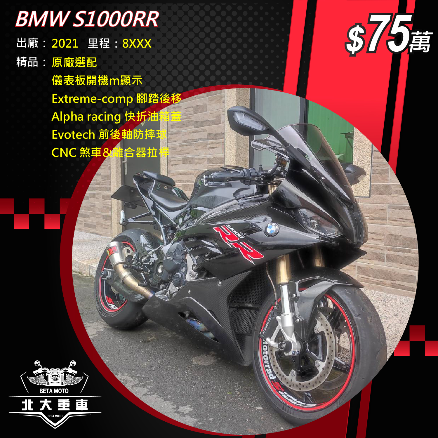 【北大重車】BMW S1000RR - 「Webike-摩托車市」 BMW S1000RR