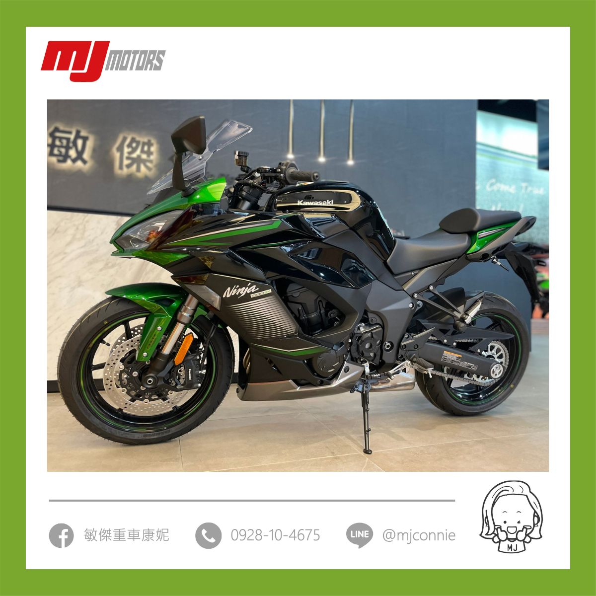 KAWASAKI NINJA1000新車出售中 『敏傑康妮』Kawasaki Z1000SX 隨心所欲的操控性 超強電控 全額零利率 等您升級圓夢 | 敏傑車業資深銷售專員 康妮 Connie