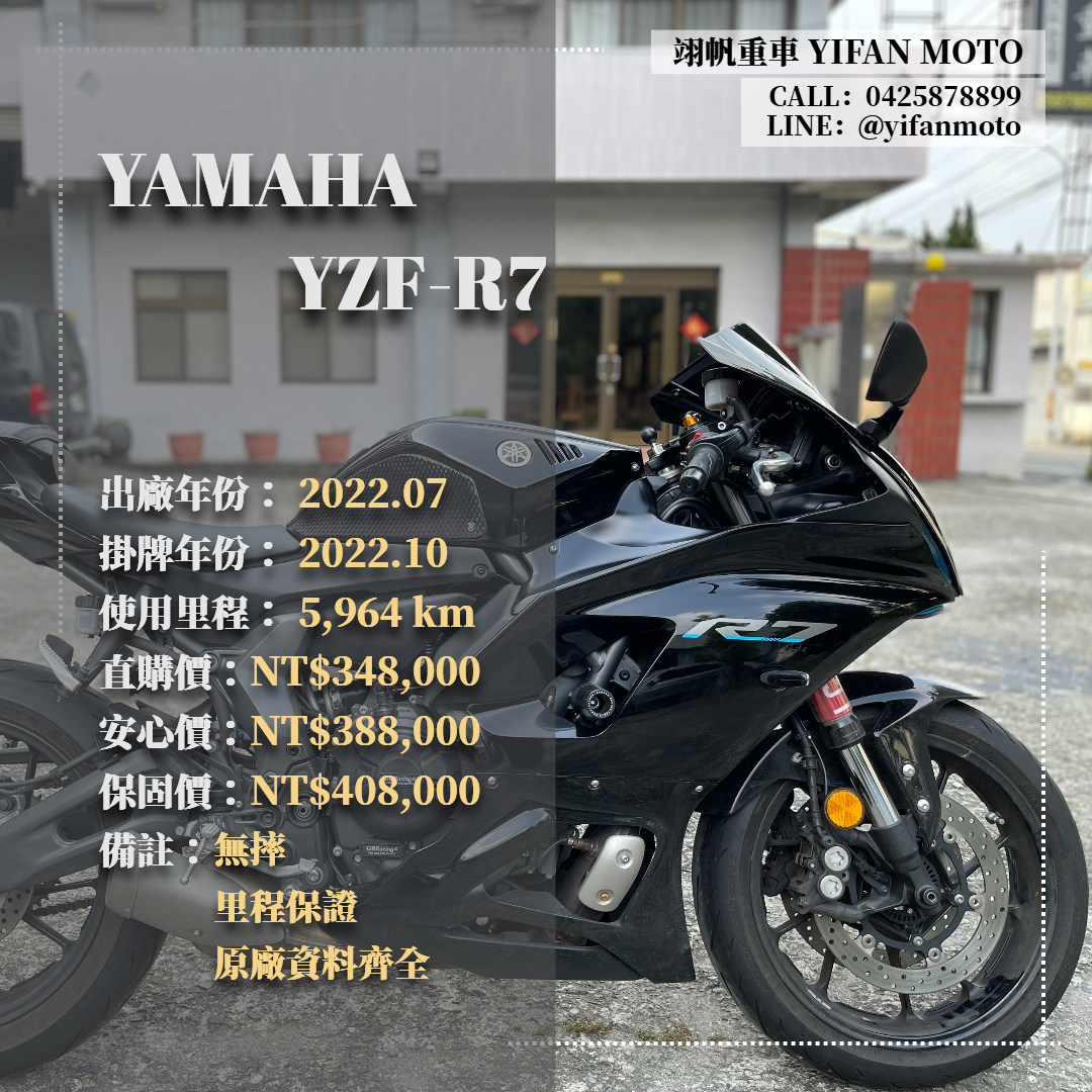 【翊帆國際重車】YAMAHA YZF-R7 - 「Webike-摩托車市」 2022年 YAMAHA YZF-R7/0元交車/分期貸款/車換車/線上賞車/到府交車