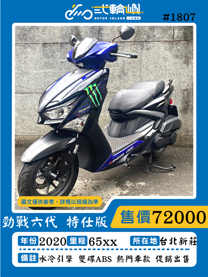 【新莊貳輪嶼車業】山葉 勁戰 125 - 「Webike-摩托車市」