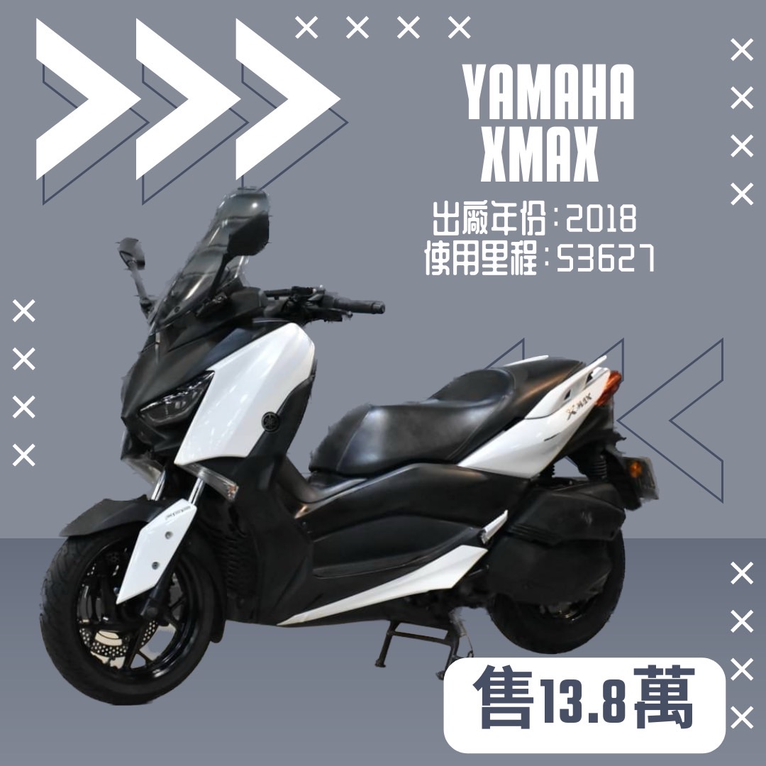 YAMAHA X-MAX 300 - 中古/二手車出售中 2018 YAMAHA X-MAX 300 | 個人自售
