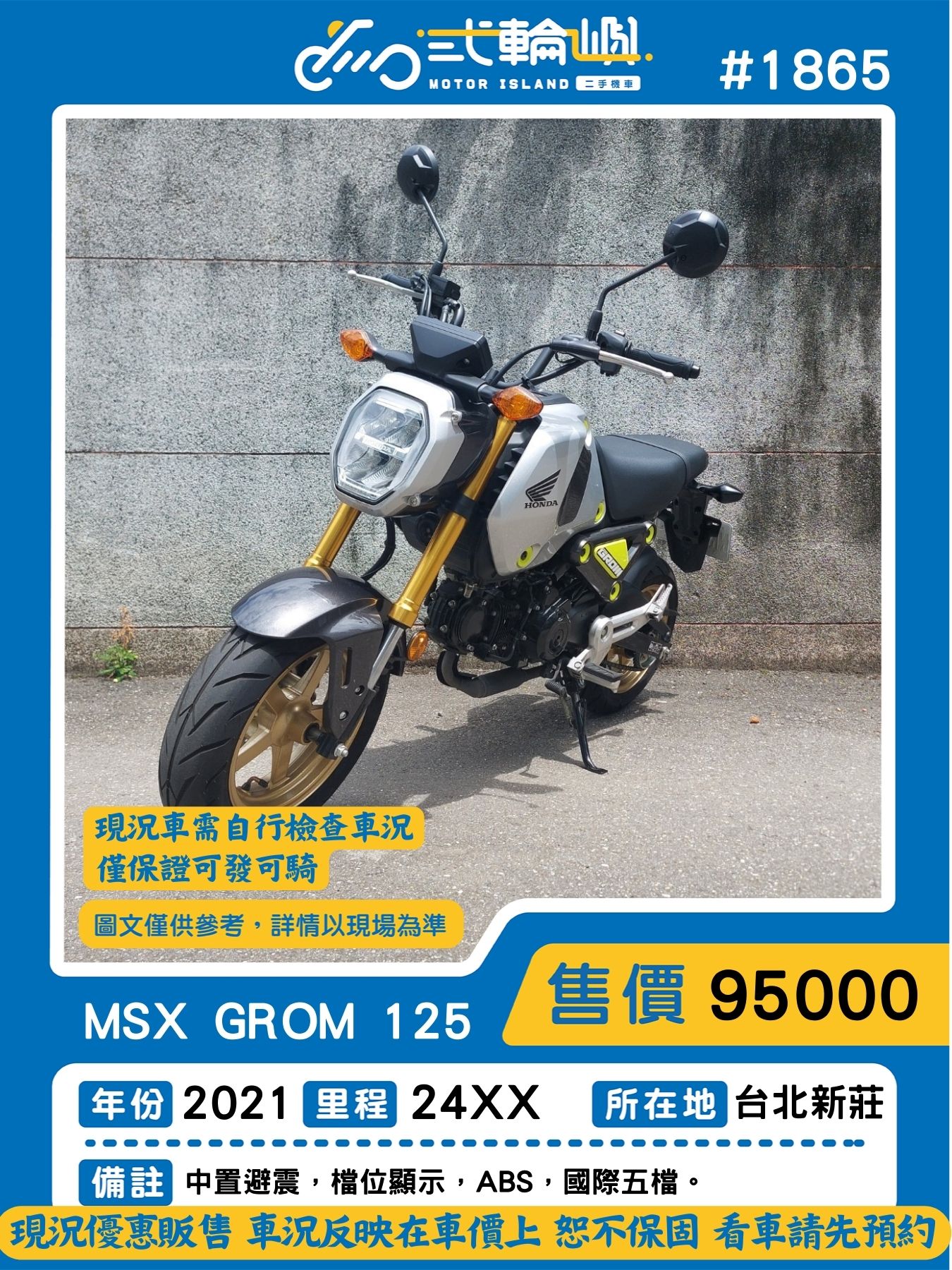 【新莊貳輪嶼車業】HONDA MSX GROM 125 - 「Webike-摩托車市」