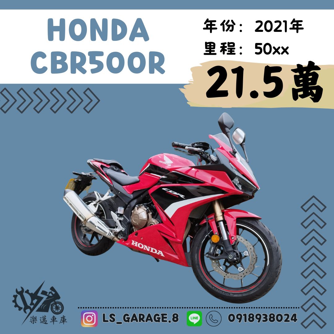 HONDA CBR500R - 中古/二手車出售中 HONDA CBR500R紅 | 楽邁車庫