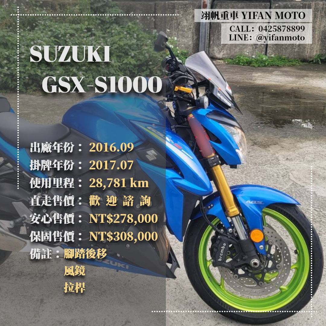 【翊帆國際重車】SUZUKI GSX-S1000 - 「Webike-摩托車市」