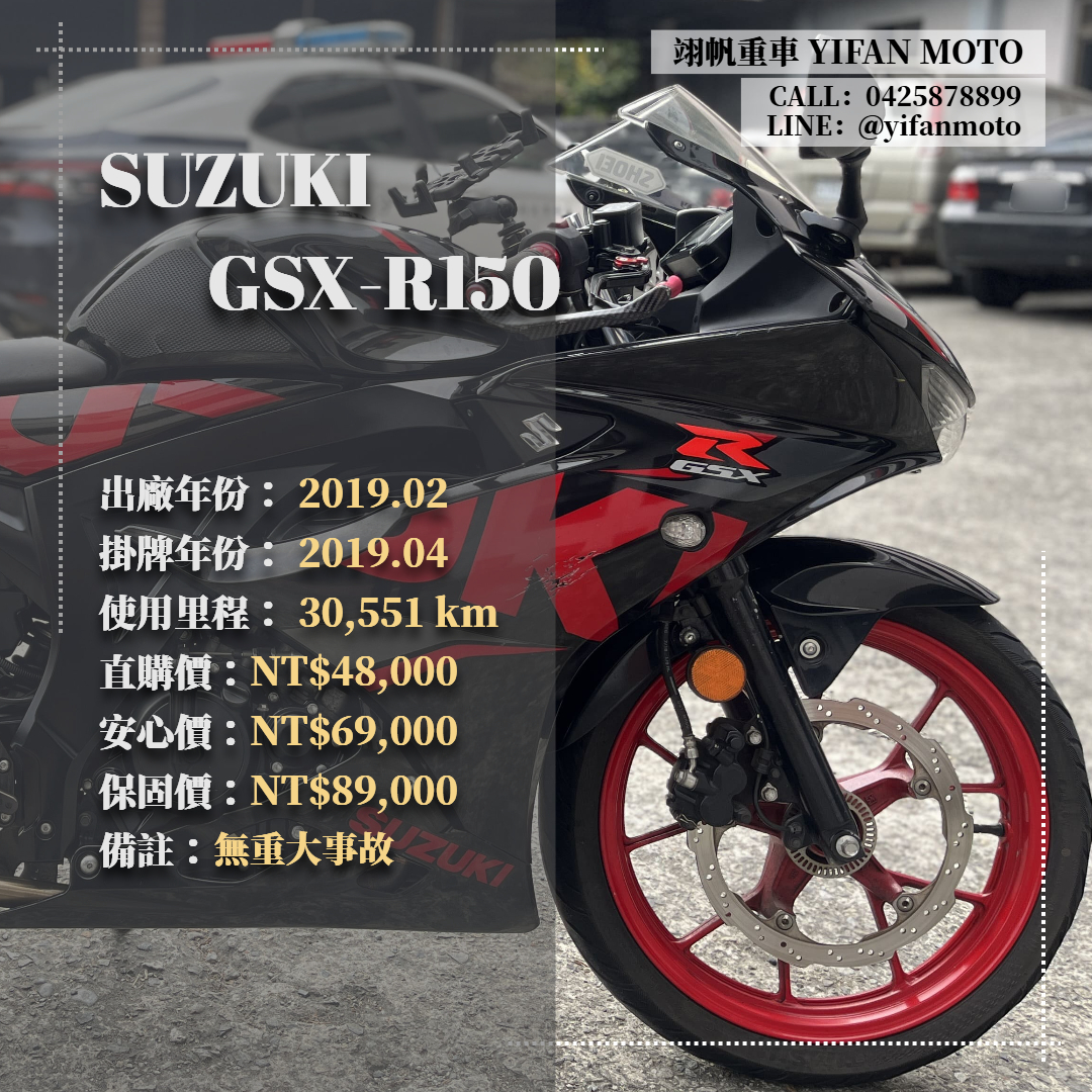 【翊帆國際重車】SUZUKI GSX-R150 - 「Webike-摩托車市」 2019年 SUZUKI GSX-R150/0元交車/分期貸款/車換車/線上賞車/到府交車